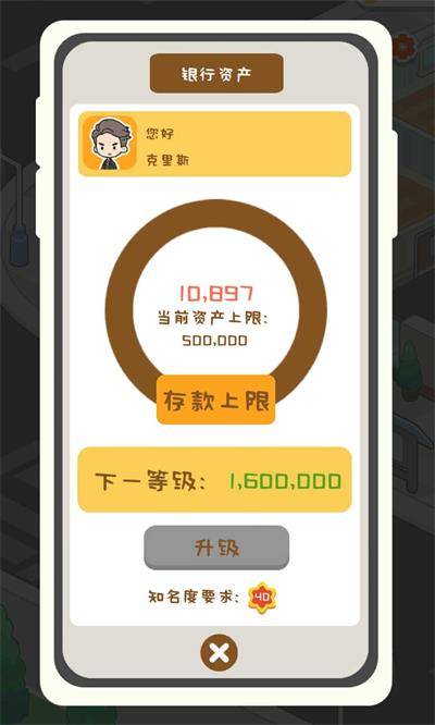 狂点大作战 第1张图