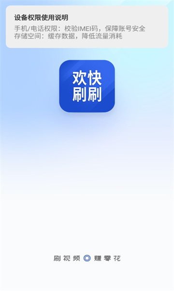 欢快刷刷 第1张图
