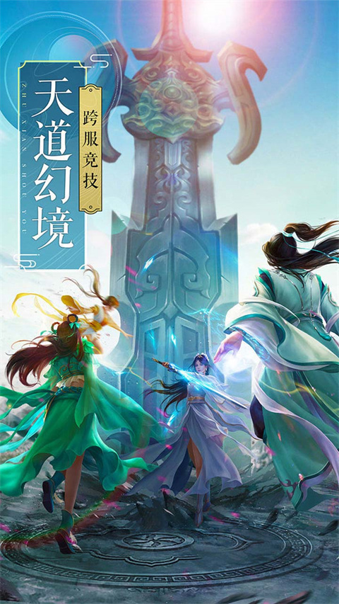 大武当之剑 第1张图