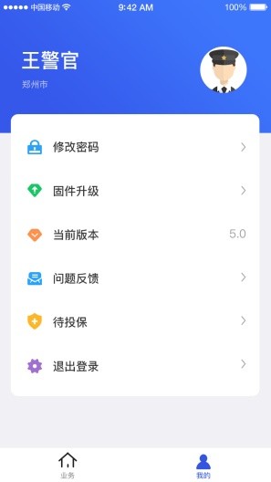 河北电动自行车登记管理平台 第1张图