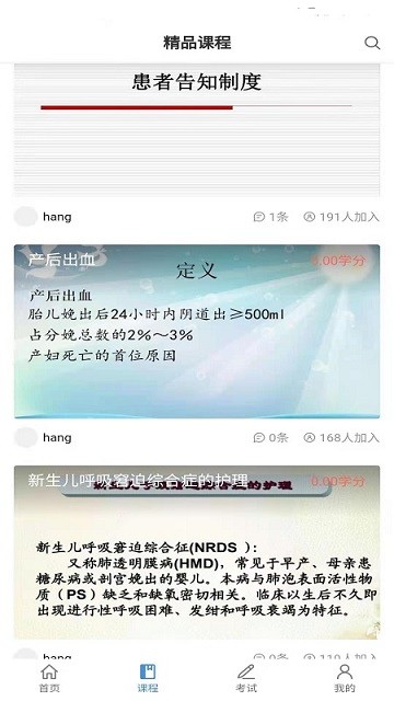 智医云内网版 第1张图