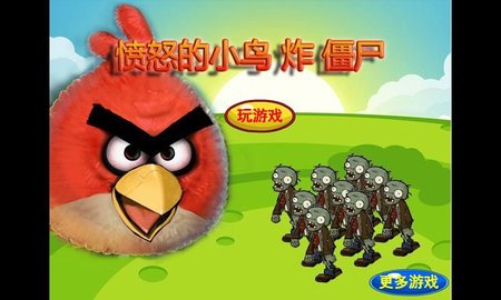 愤怒的小鸟VS僵尸3 第1张图