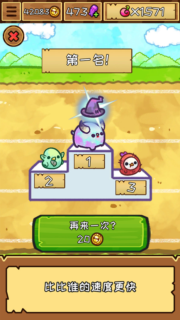 魔力鸡仔 第1张图