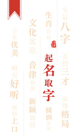 起名取名字大师 第1张图