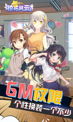 校花风云商城版 第1张图