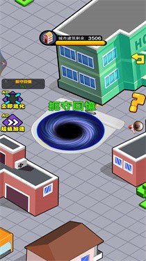 黑洞吞怪兽 第1张图