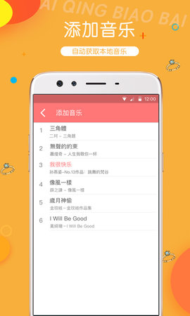 表白小助手 第1张图