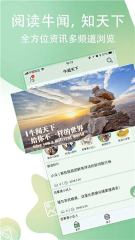 牛闻天下 第1张图