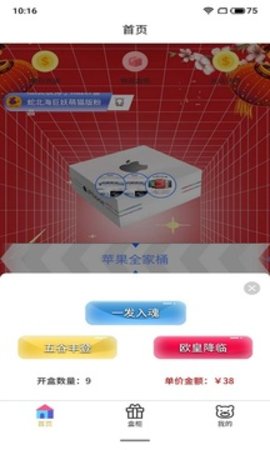 潮玩魔盒 第1张图