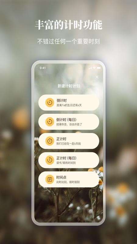 口袋时间 第1张图