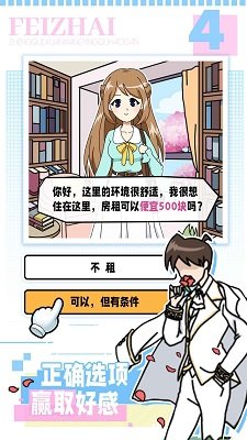 樱花公寓 第1张图