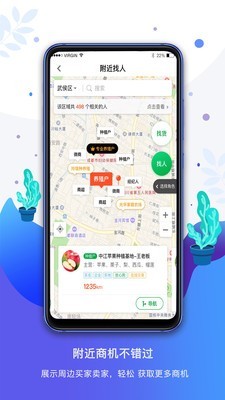 农商通 第1张图