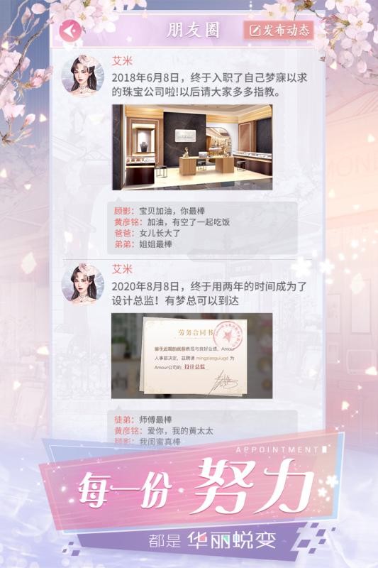 克拉升职记 第1张图
