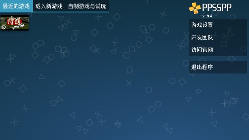 侍道 第1张图