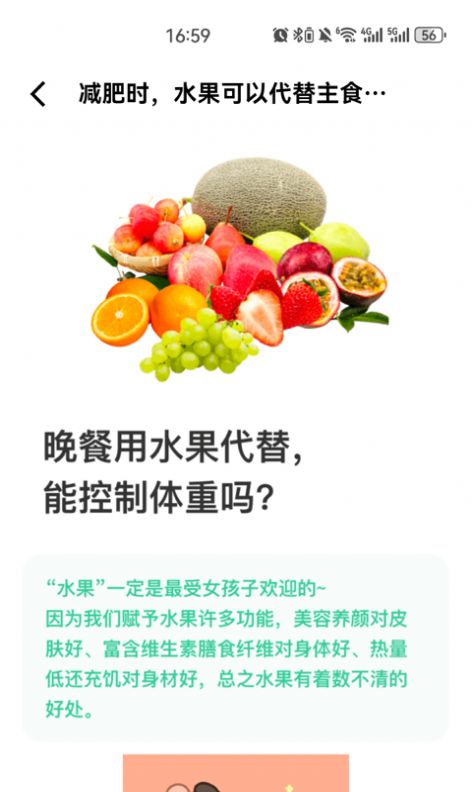 闪瘦轻断食 第1张图