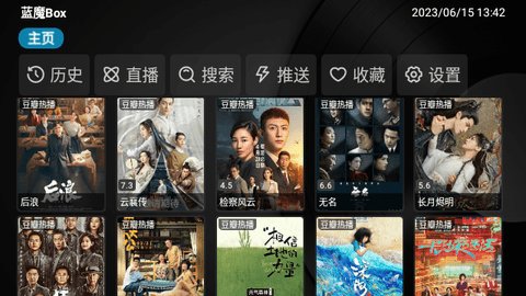 蓝魔Box 第1张图