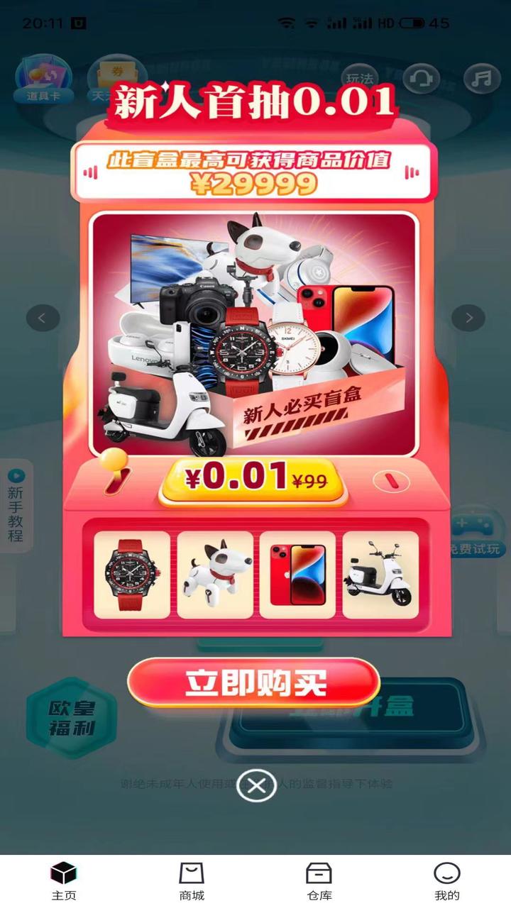 潮动魔盒 第1张图