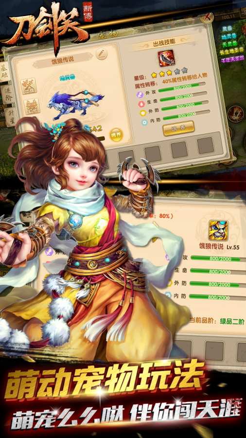 刀剑笑新传 第1张图