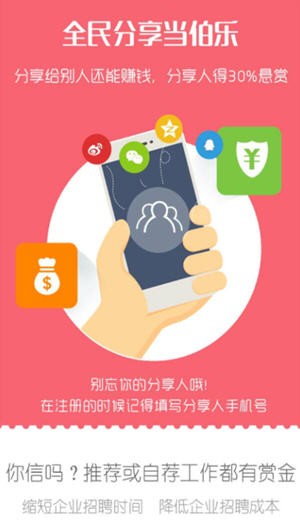赏金宝 第1张图