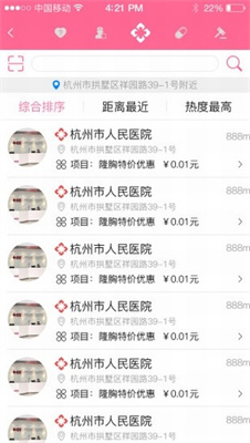 生医容美 第1张图