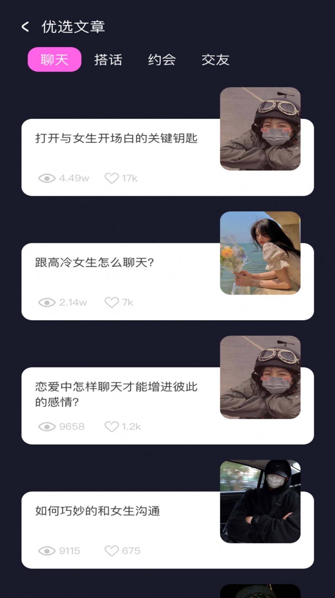 左手话术教学 第1张图