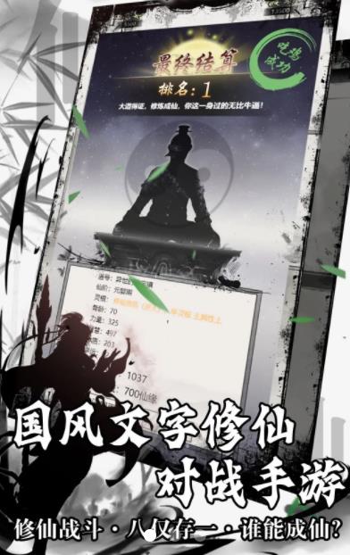 鱿鱼修仙 第1张图