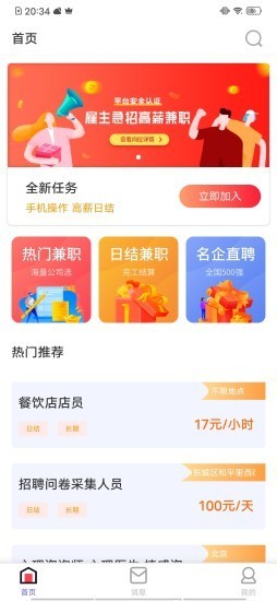 猎头优聘 第1张图