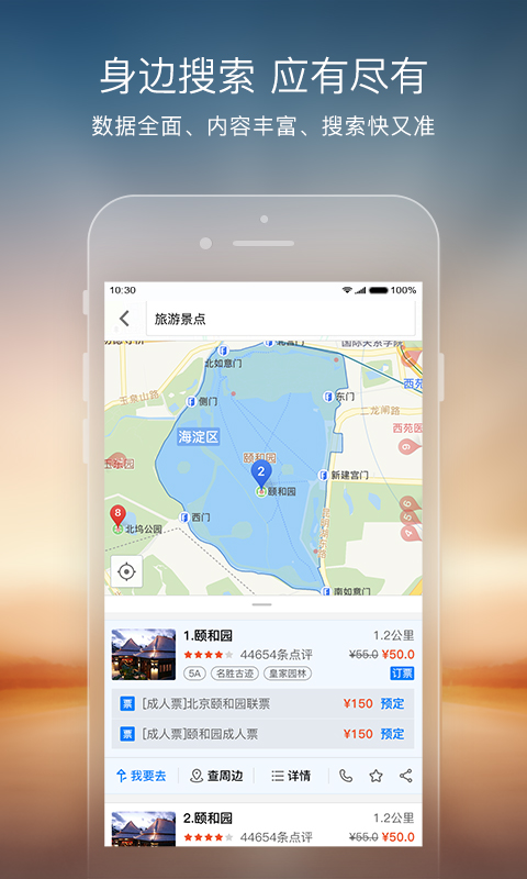 搜狗地图MINI版 第1张图