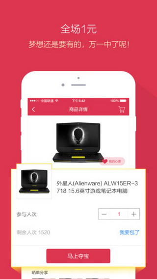 旺旺嗨购 第1张图