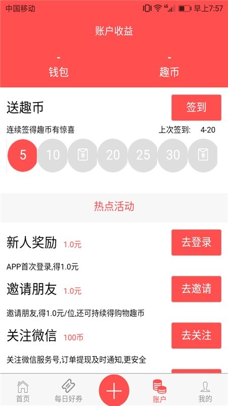 趣买 第1张图