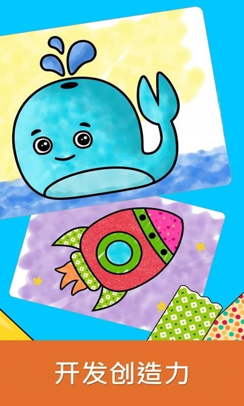 擦画联盟简笔画 第1张图