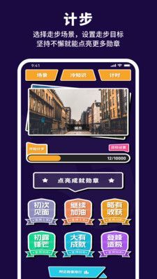 有氧计步宝 第1张图