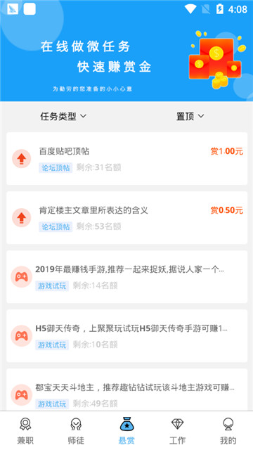 兼职鸭 第1张图