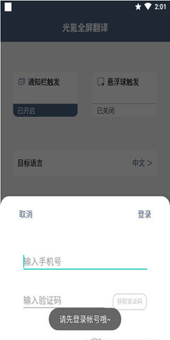 鸿旗英语翻译 第1张图