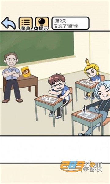 奔跑吧学渣 第1张图