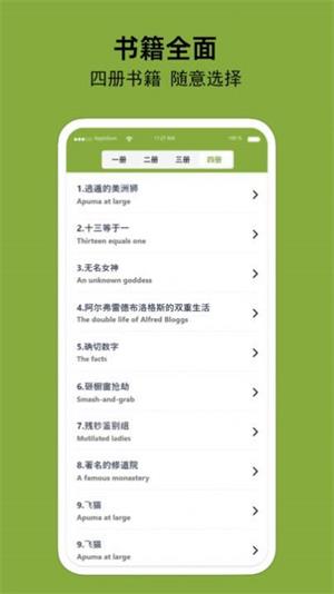 百鸣英语 第1张图