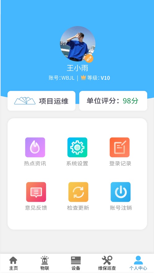 火精灵消防智慧 第1张图