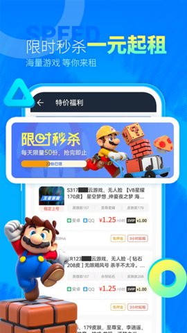 虚贝租号 第1张图