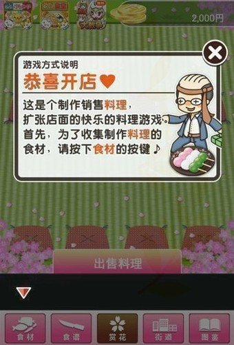 赏花达人 第1张图