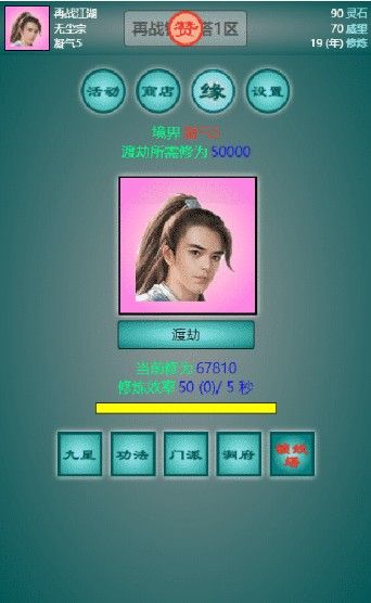 再战锁妖塔 第1张图