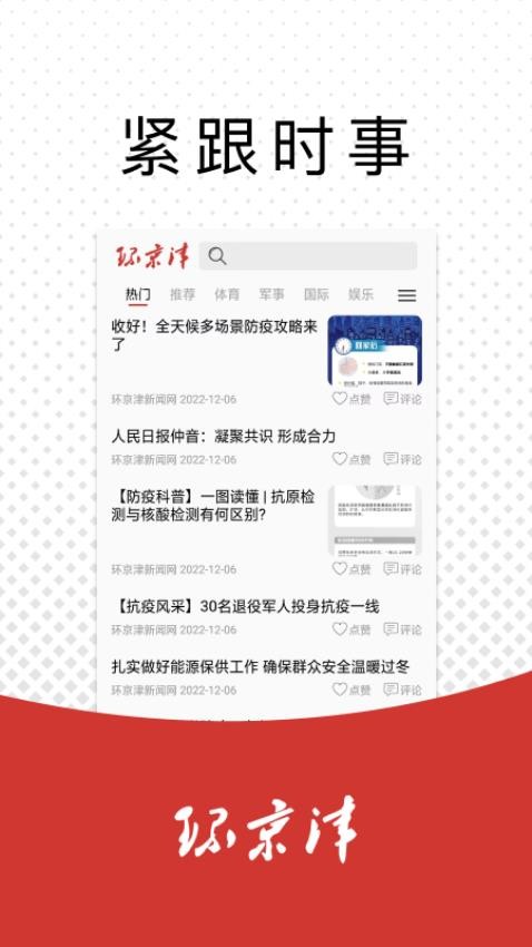 环京津 第1张图