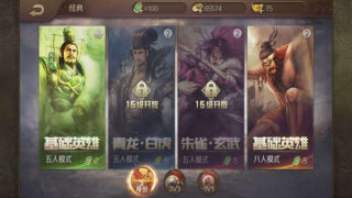 英雄杀小程序版 第1张图
