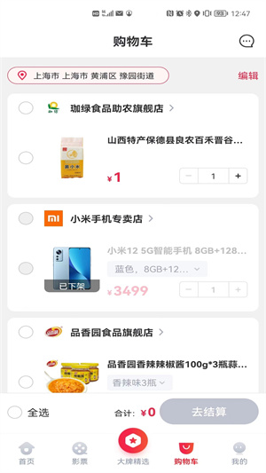 浦惠到家 第1张图