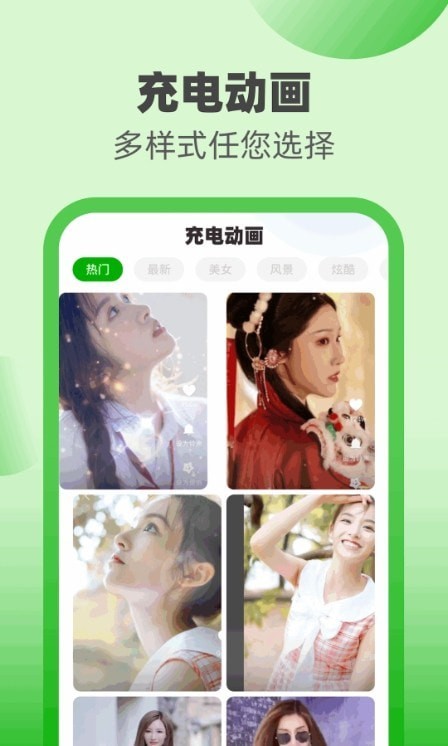 欢趣充电 第1张图