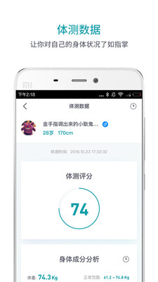 逗号健身 第1张图