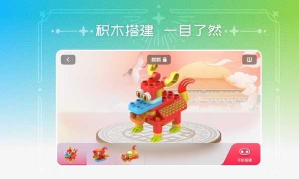 布鲁可积木 第1张图