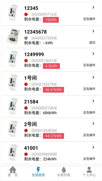 我联智慧用电 第1张图