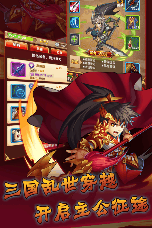 群英三国志 第1张图