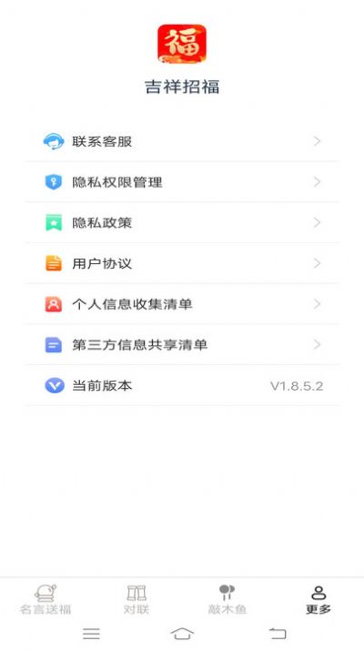 吉祥招福 第1张图