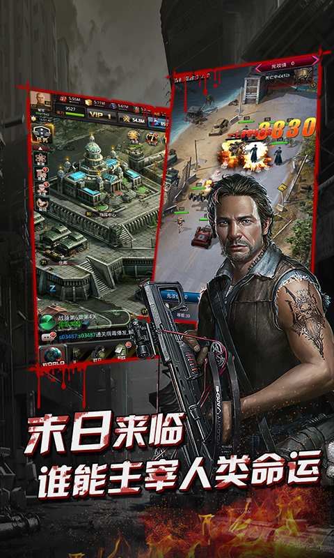 生化僵尸 第1张图